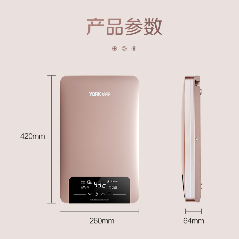 约克(YORK)即热式电热水器YK-G1S恒温变频速热家用小型大水量免储水热水器8.8KW高清大图