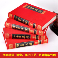 四书五经全套正版精装四书五经 全注全译周易论语孟子大学老子中庸诗经尚书礼记易经春秋左传四书五经 国学经典畅销书籍