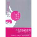 请用耳语说出爱