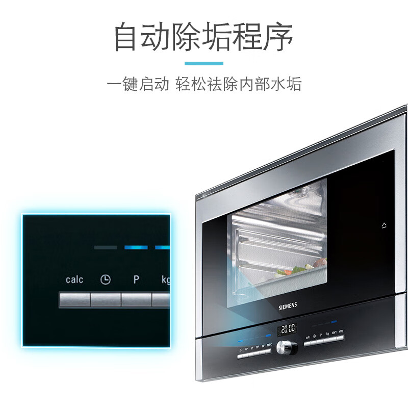 西门子（SIEMENS）HB25D5L2W蒸汽炉 蒸箱 嵌入式 法国原装进口高清大图