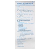 步长倍佳 盐酸特比萘芬凝胶 15g*1支/盒 手癣足癣股癣体癣