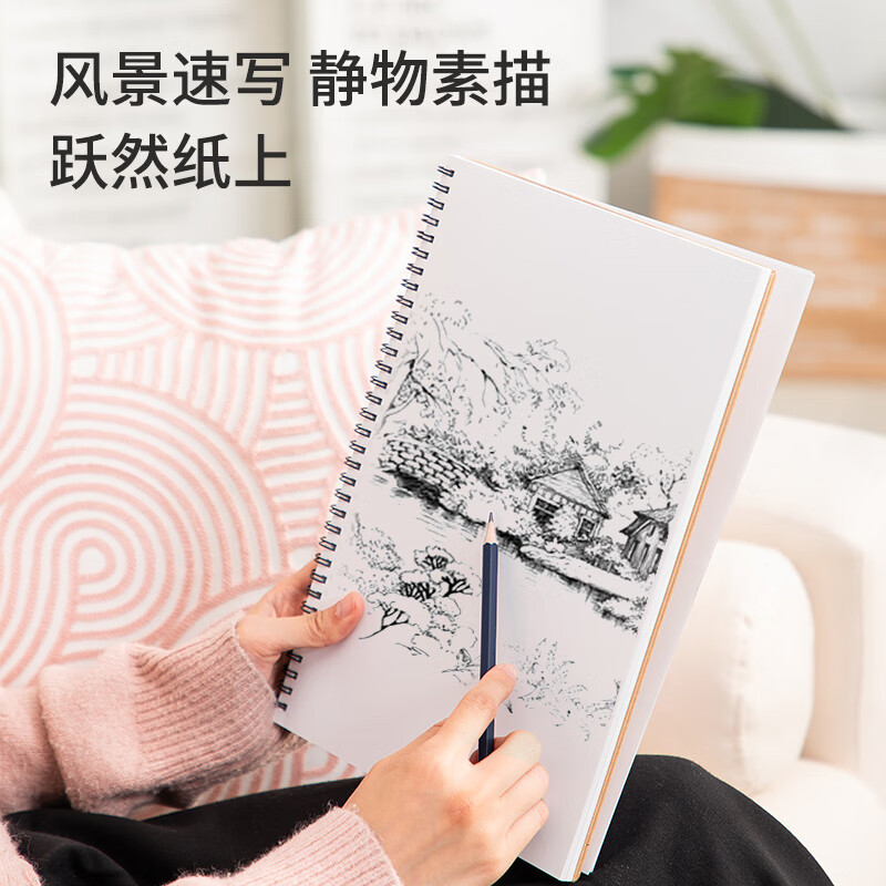 得力(deli)73632 A4牛皮纸硬壳素描本 40页 美术彩铅绘画本 复印纸[2本装]高清大图