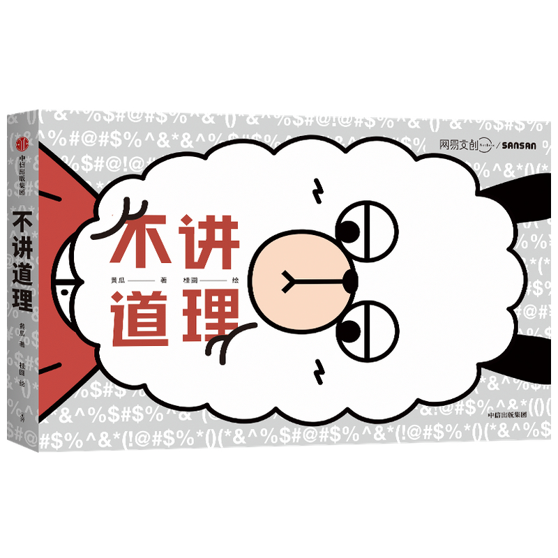 音像不讲道理黄瓜