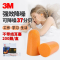 3M1110/1100子弹型带线泡棉耳塞男女生睡眠专业防噪音降噪隔音神器