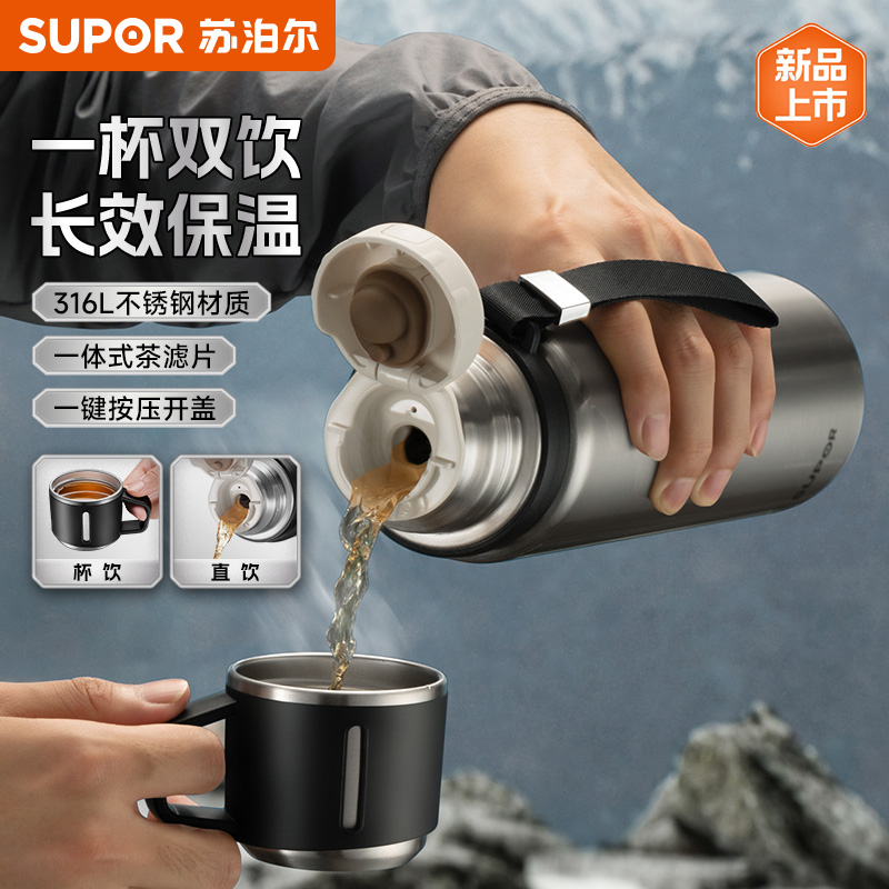 苏泊尔(SUPOR)长效保温壶大容量户外暖瓶热水壶车载不锈钢便携保温杯