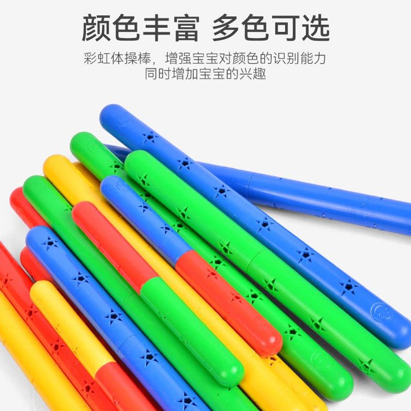 幼儿园体操棒晨操早操器械接力棒儿童体操健身塑料有声摇铃游戏棒道具图片
