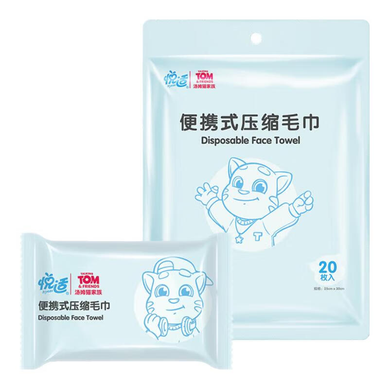 悦适(h'yeas) 3LAB20(袋装)悦适多功能巾压缩毛巾20颗*3袋