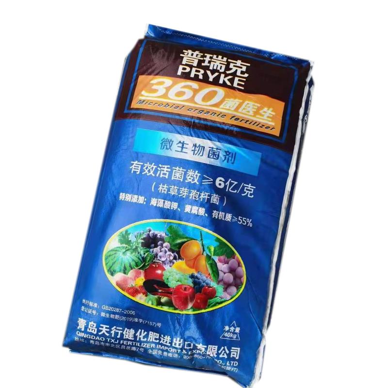 有机肥 微生物菌剂
