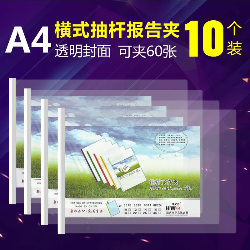 奇画文件管理a4 奇画a4横式拉杆夹办公透明横放抽杆夹q310 资料夹文件夹加厚1cm杆 价格图片品牌报价 苏宁易购大野文具专营店