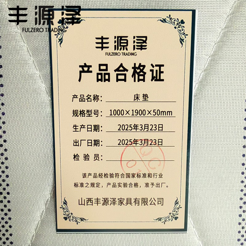 丰源泽FULZERO TRADING 床垫 1000*1900*50mm 张高清大图