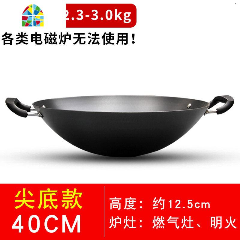 大炒锅铁锅双耳尖底锅平底老式炒菜锅无涂层不锈燃气家用锅具 FENGHOU 40cm平底无盖