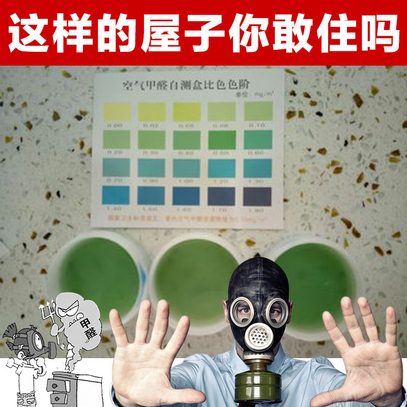 10盒装甲醛检测盒测甲醛试纸测试盒甲醛检测仪器家用自测盒