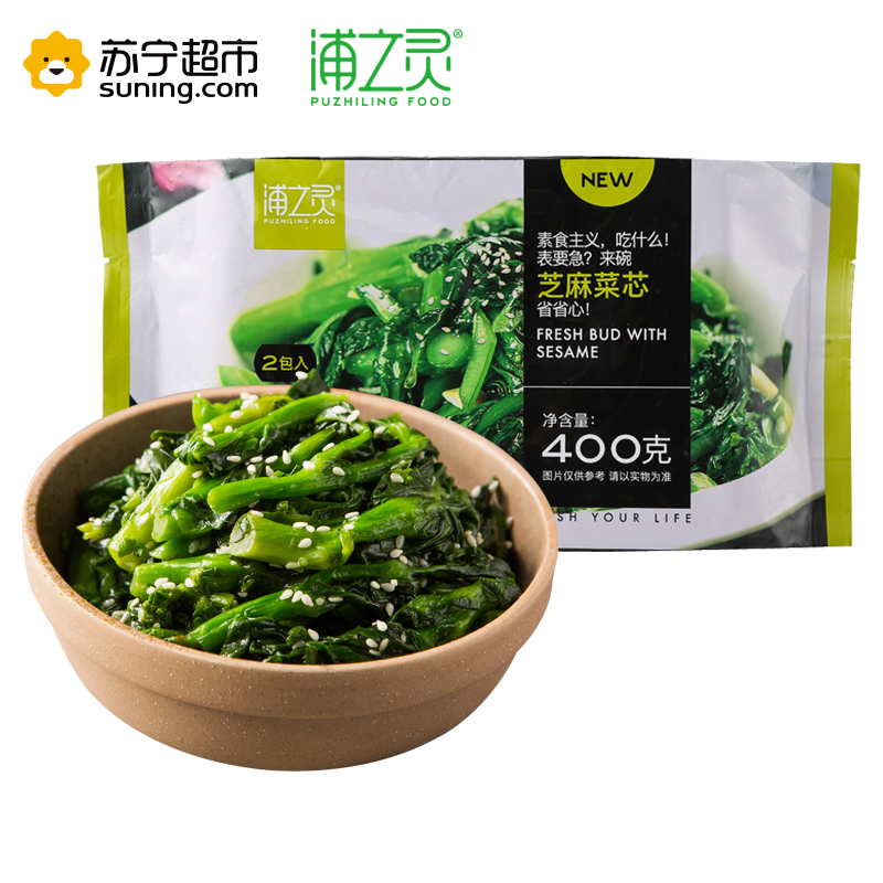 浦之灵 芝麻菜芯 400g 方便菜 芝麻菜心 加热即食