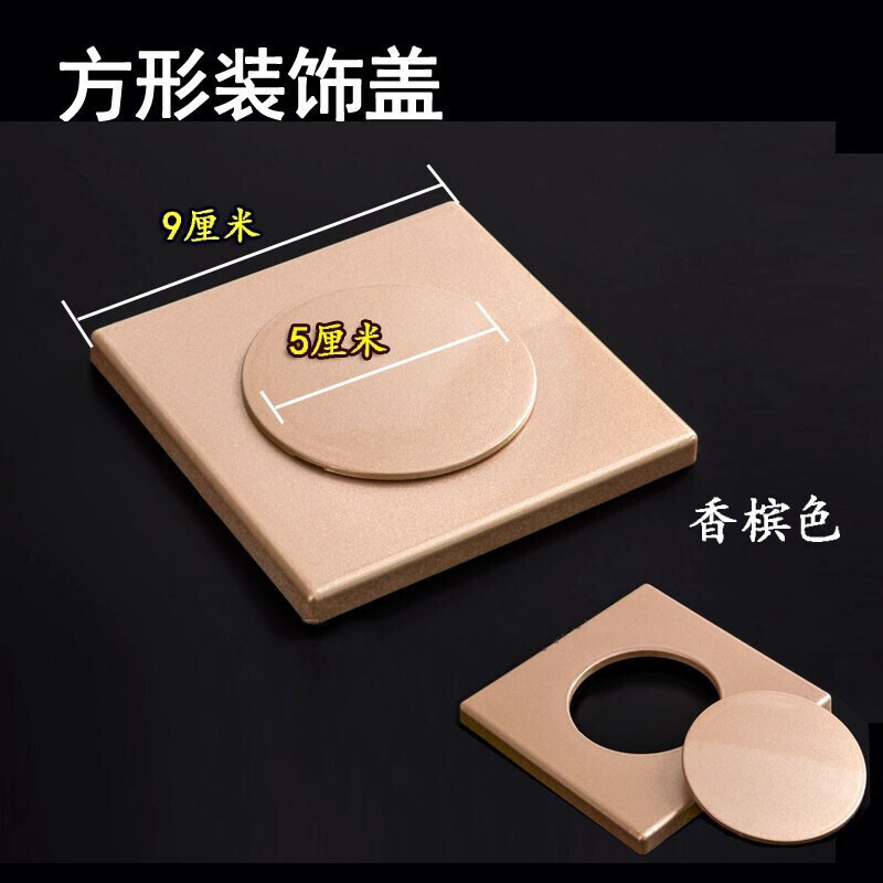 墙洞孔装饰盖墙线孔堵盖空调孔胶粘贴式 方形圆形遮丑盖 方形盖香槟金色_161