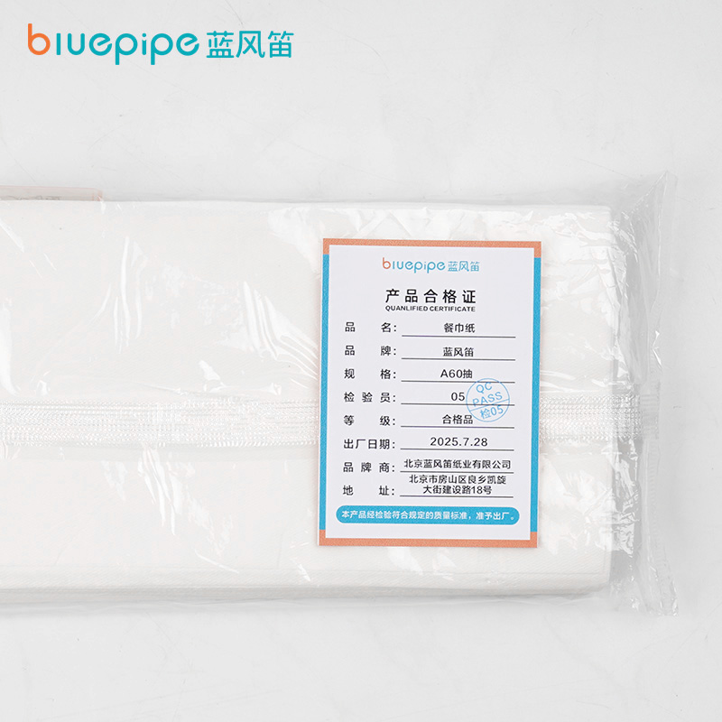 蓝风笛 餐巾纸 A60抽 包高清大图