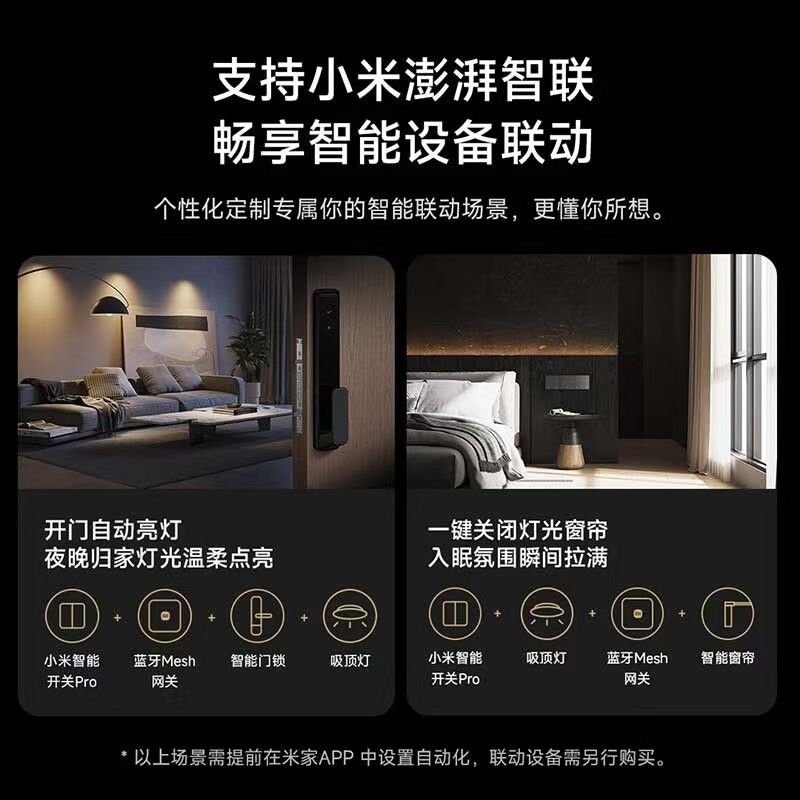 小米智能开关Pro 单开升级Mesh2.0版单零火墙壁开关无线远程控制家用高清大图