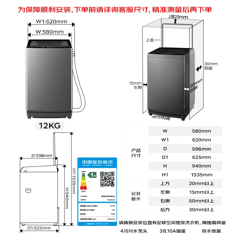 美的 MB120L3D 波轮洗衣机 一级能效 全自动12公斤 家用大容量 直驱变频 除螨洗专利免清洗快净 科技抗菌桶高清大图
