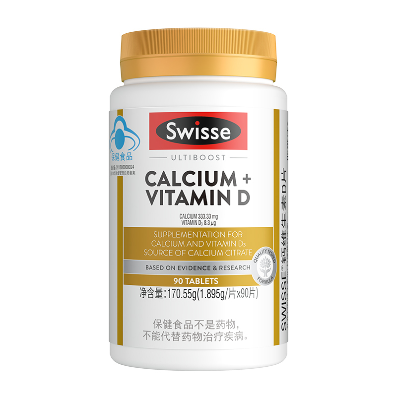 [国内直送]Swisse斯维诗钙加维生素D片 90粒 柠檬酸钙 娘娘钙 蓝帽认证 父亲节礼物 送长辈