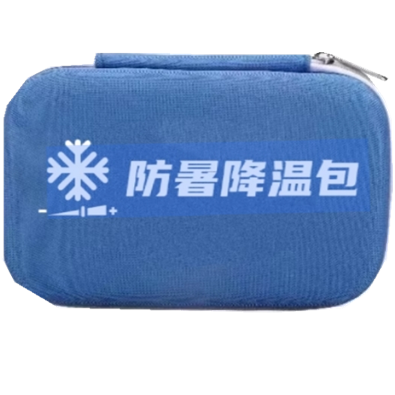 高品质硬壳包无手提防暑急救(免定制费)高清大图