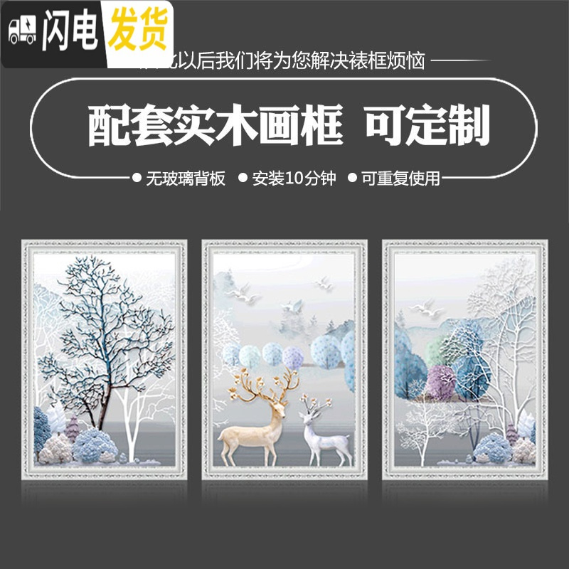 三维工匠5d钻石画满钻新款2019年砖石十字绣水晶客厅三联画2020简 画加框[120*55CM]三联一起,组合8折优惠