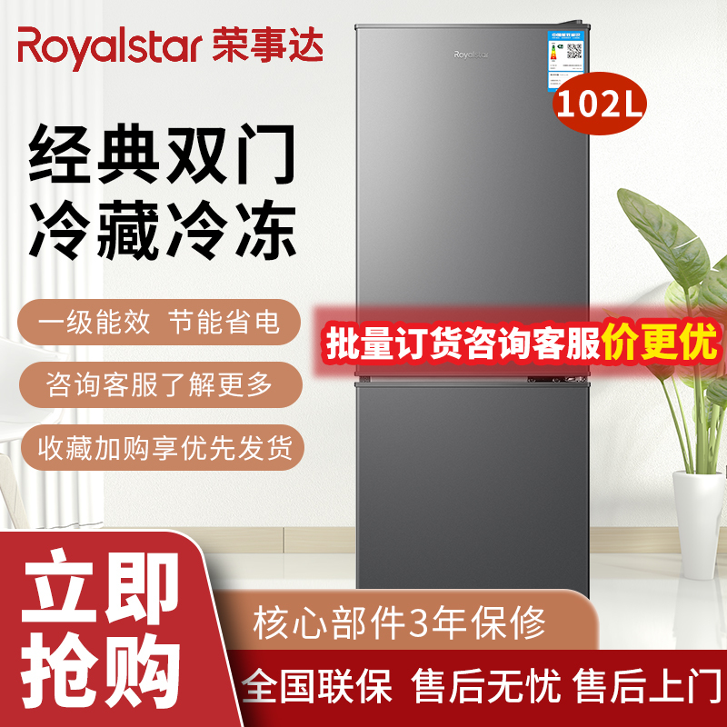 荣事达(royalstar)冰箱bcd-132l9rsz(钛深灰)报价_参数_图片_视频
