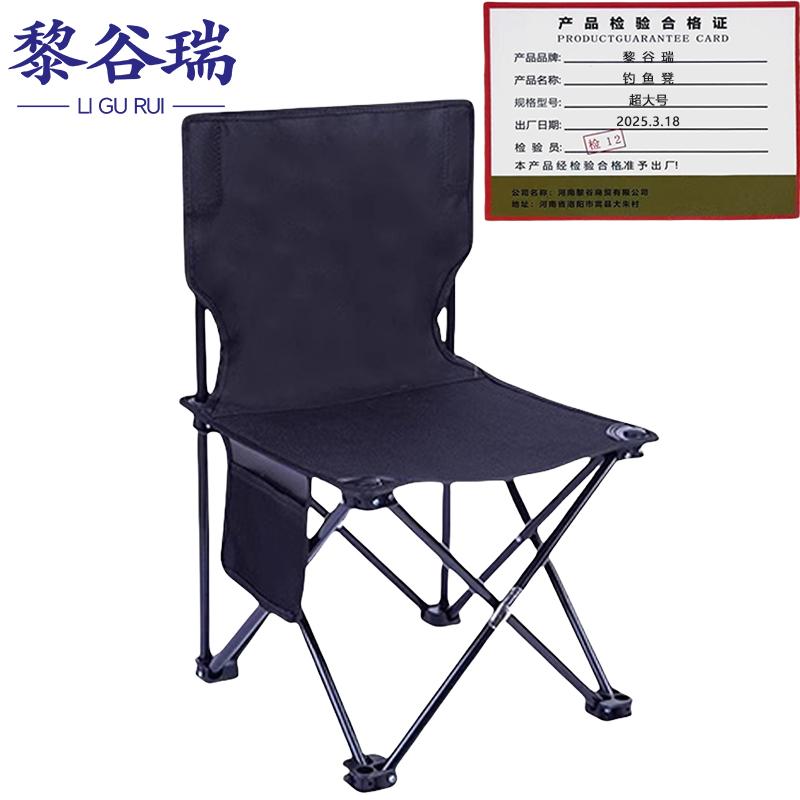 黎谷瑞 钓鱼凳 超大号 把高清大图