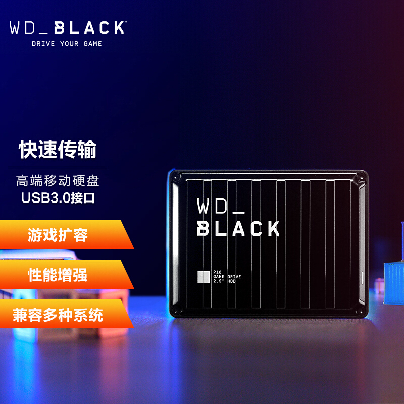 西部数据(WD)4TB 移动硬盘 P10 游戏高速存储大容量机械硬盘ps5/xbox拓展外接外置手机笔记本电脑