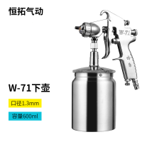 闪电客由田喷枪w-71家具手气动喷漆枪抢w-77上下壶胶水乳胶漆油漆喷枪 w-71 上壶1.5口径