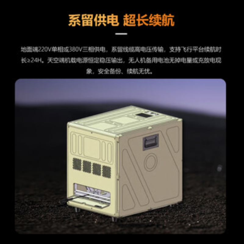 大疆创新(DJI) 第三方配件系留电源FC30高清大图