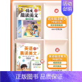 【双语晨读共2本】语文晨读美文+英语晨读美文 二年级下 【正版】语文晨读美文337晨读法一年级下册二年级三四五六上册早读