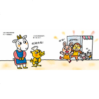 山羊蛋糕店 信谊精装硬皮绘本 婴幼儿0-3岁宝宝起步走动物村翻翻书系列 幼儿园小班中班大班早教启蒙小朋友亲子互动游戏