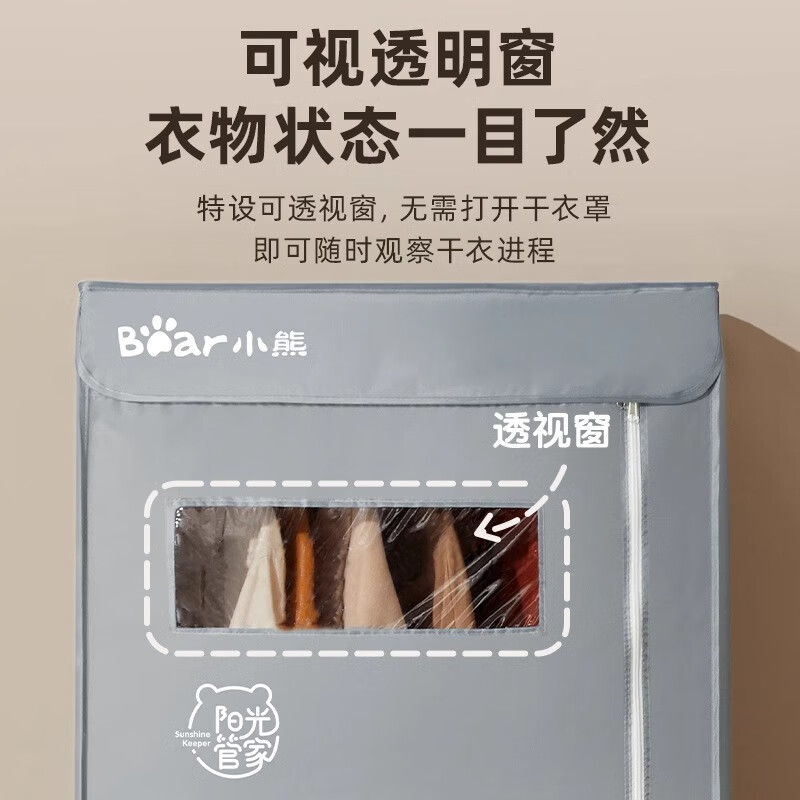 小熊[ 475L容量双层]干衣机家用婴儿衣物暖风烘衣机风干机32斤大承重内衣消毒烘干机 HGJ-D12D5高清大图