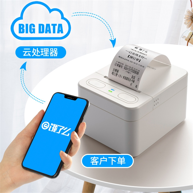 得力(deli)外卖打印机饿了么美团订单平台语音全自动接单小票打单机wifi连接蓝牙出票便携超市收银 蓝牙版32卷纸
