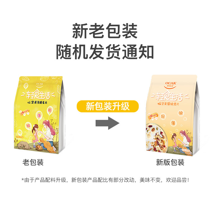 欧扎克 坚果薄脆麦片400g 即食早餐儿童坚果燕麦片