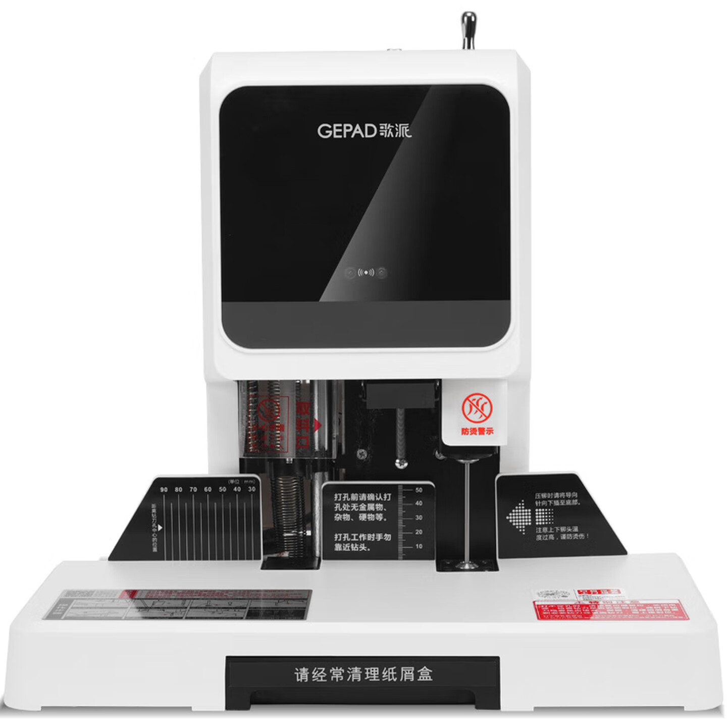 歌派(GEPAD)GP-50A 自动财务凭证装订机 激光定位电动档案打孔机 档案科专用高清大图