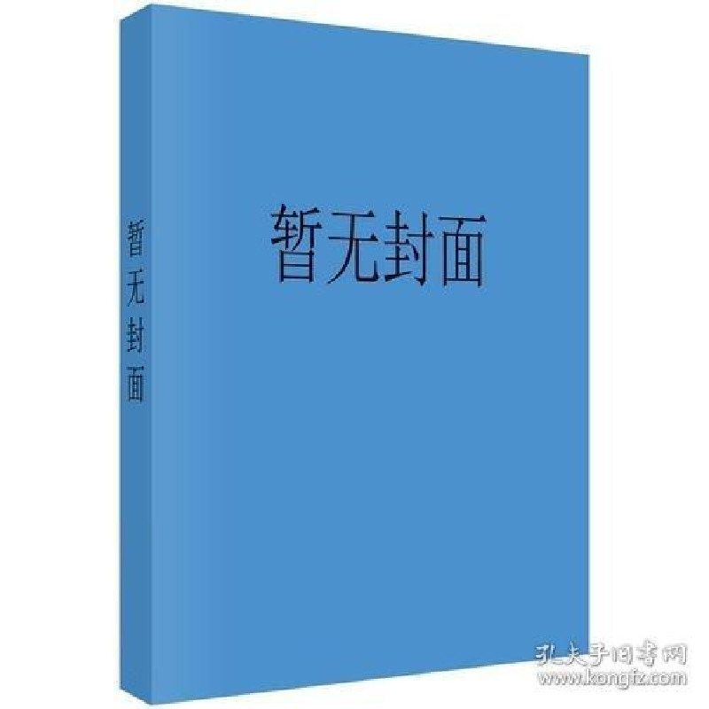 正版新书]浏阳简史李兆佳著9787553815060高清大图