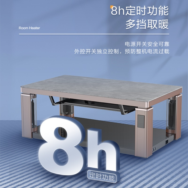 海尔电暖桌取暖桌电炉家用多功能电热桌烤火炉取暖器ht07a