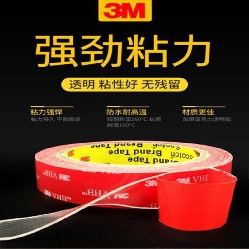 3M双面胶带强力无痕加厚泡沫海绵胶片车用粘胶贴防水汽车专用 透明胶 宽0.5厘米*长3米