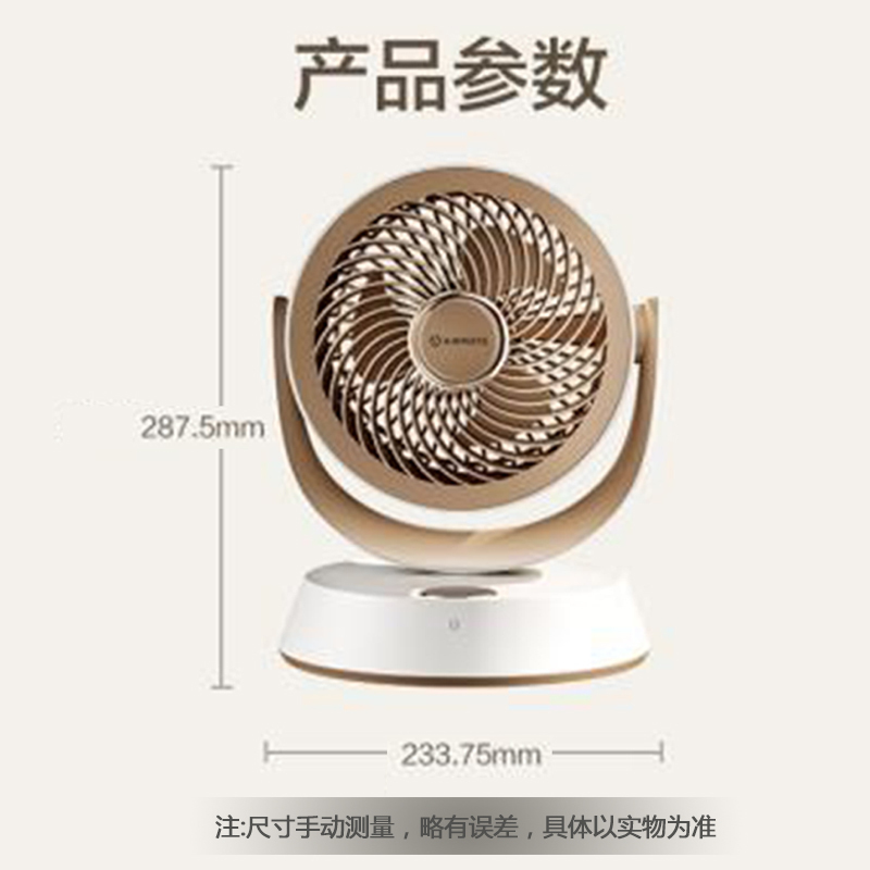 艾美特(Airmate)小贝壳台式直流循环扇家用宿舍学生办公遥控迷你6吋扇叶电风扇FA15-R72高清大图