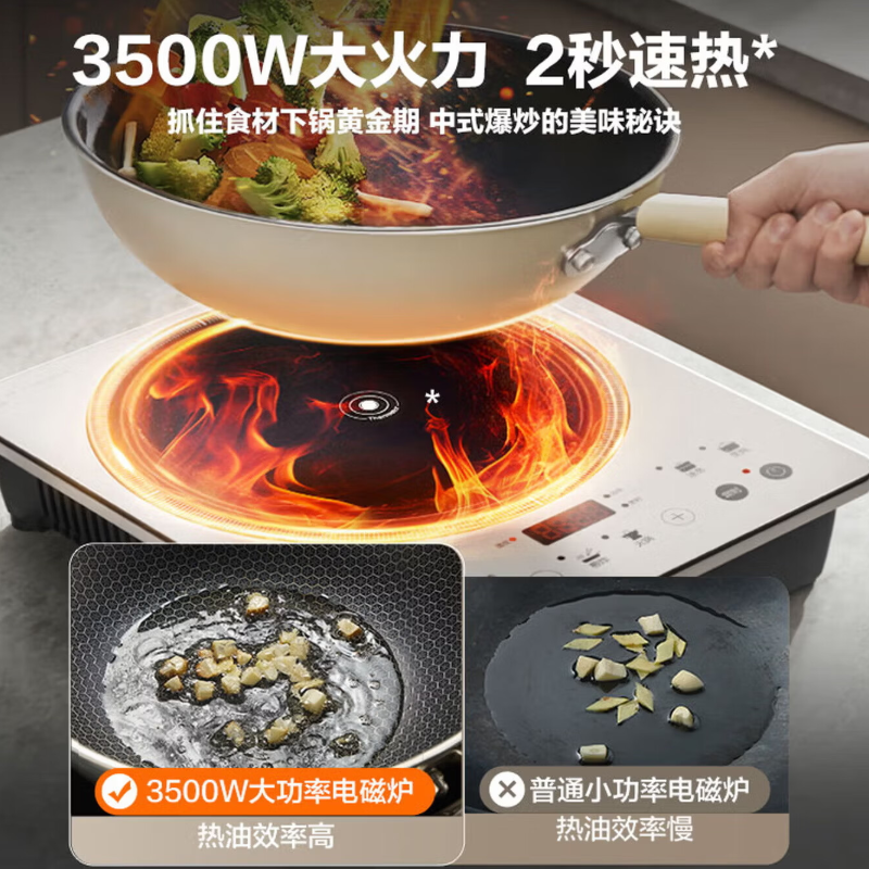苏泊尔电磁炉C35-IA800D高清大图