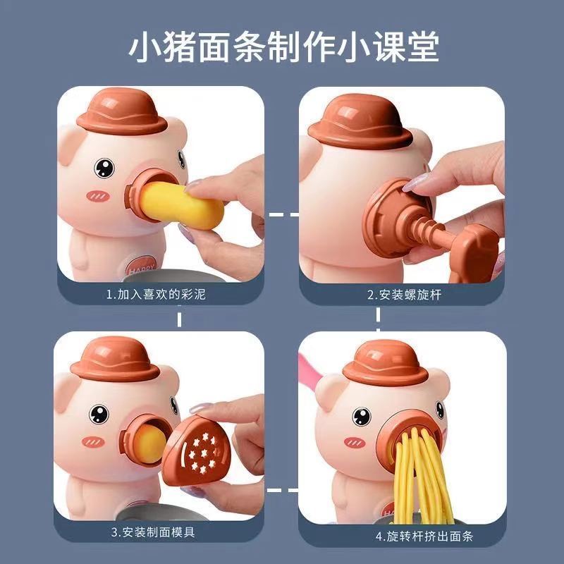 小猪橡皮泥玩具套装彩泥理发师儿童手工黏土过家家