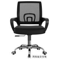 易企采 黑框黑网钢制脚办公座椅职员椅升降透气旋转椅