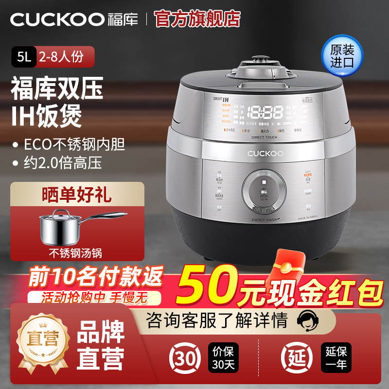 CUCKOO/福库 CRP-JHTS1011FS韩国原装进口IH双压电饭煲家用智能高压锅