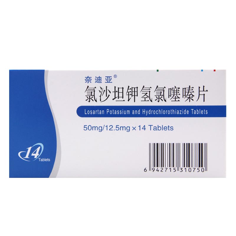 奈迪亚 氯沙坦钾氢氯噻嗪片 50mg:12.5mg*14片/盒高清大图
