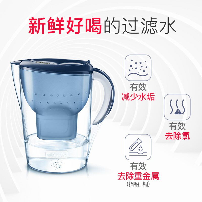 碧然德(BRITA)滤水壶家用净水壶净水器Marella海洋系列 +去水垢专家版滤芯套装)1壶9芯