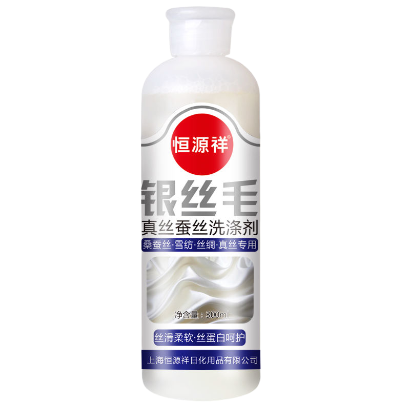 苏宁宜品 真丝洗衣液丝绸清洗剂羊毛清洁丝毛净中性桑蚕丝专用洗涤剂200ml