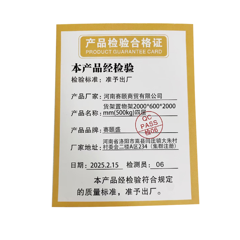 赛颐盛重型货架四层(500kg)组高清大图