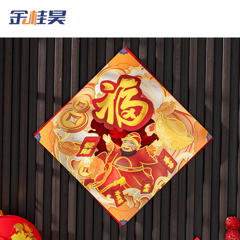 金桂昊 福字 41.5cm 个高清大图