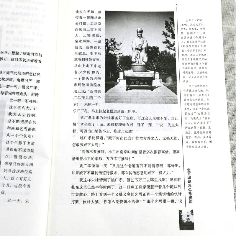 老昆明记忆 [正版]老北京的传说大全集 有趣的北京逸事老北京胡同里的趣闻传说生活记忆风土人情地域文化北京民间故事全集书籍高清大图