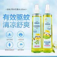 小浣熊儿童驱蚊花露水艾草香195ml清凉止痒款宝宝婴儿适用户外便携防蚊虫专用驱蚊液